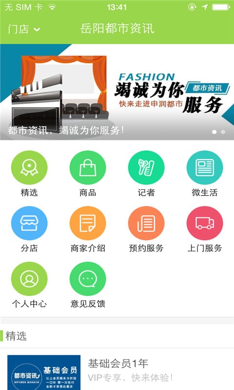 应用截图2预览