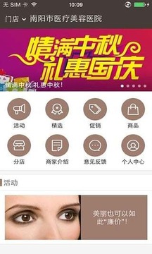 南阳华美截图