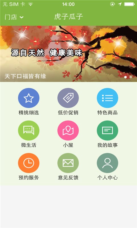 虎子瓜子截图1