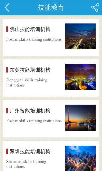 广东教育截图5