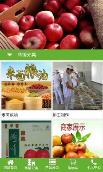 中国好水果截图4
