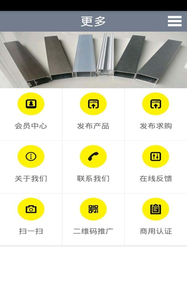 合金工具截图1