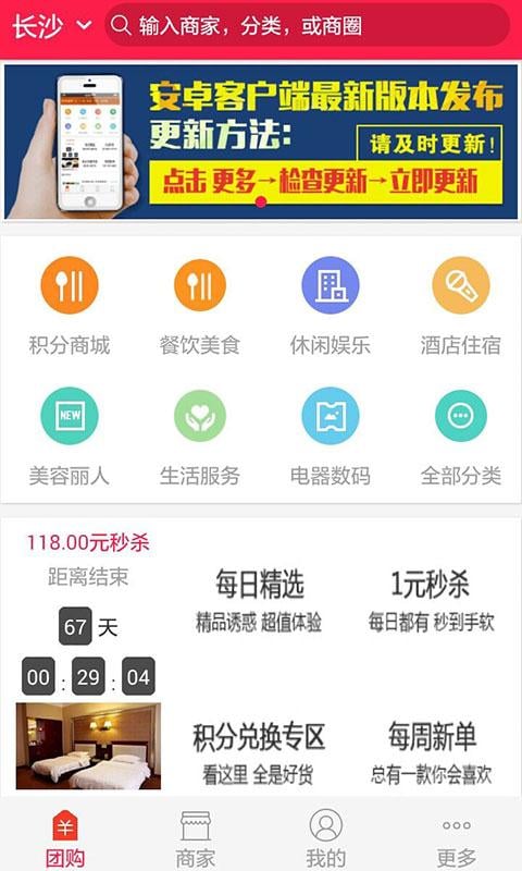 欢乐团截图4