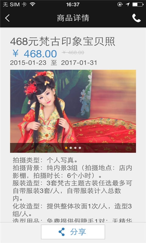 梵古印象截图3