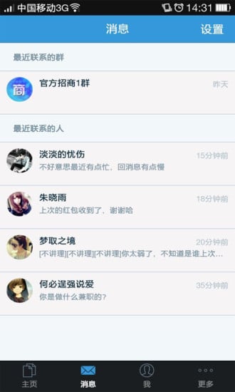 觉知情报截图2