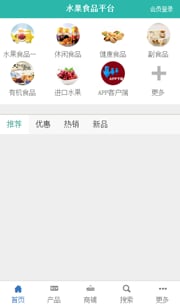 水果食品平台截图1