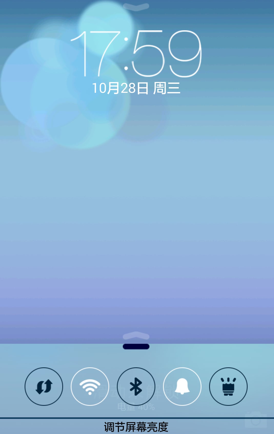 IOS锁屏截图2