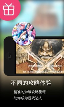 魔方攻略 for 航海王起航截图