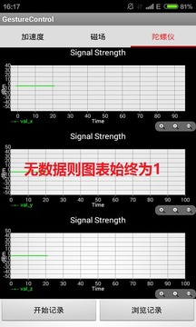 GestureControl截图