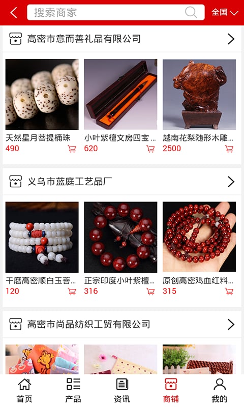 山东礼品网截图2