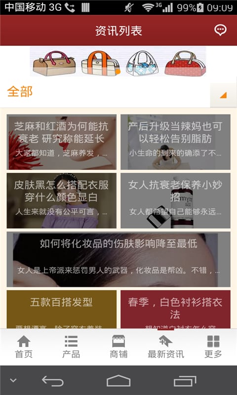 掌上女人专区截图3