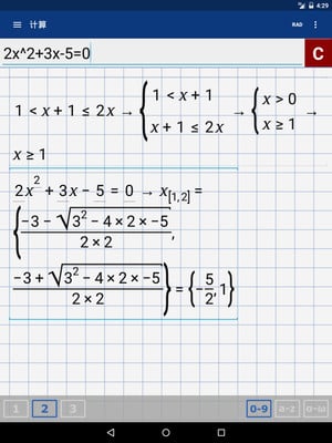 Mathlab图形计算器截图4