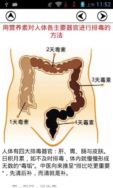 快乐生活一点通截图5