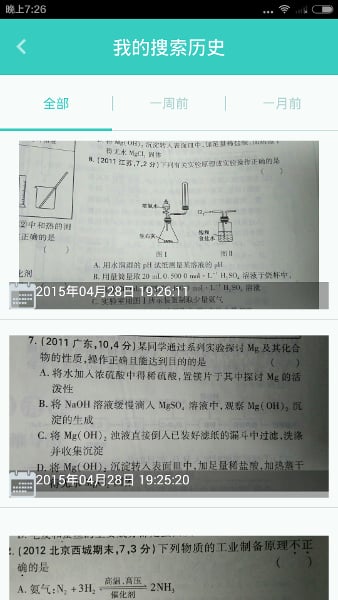 一拍解题截图4