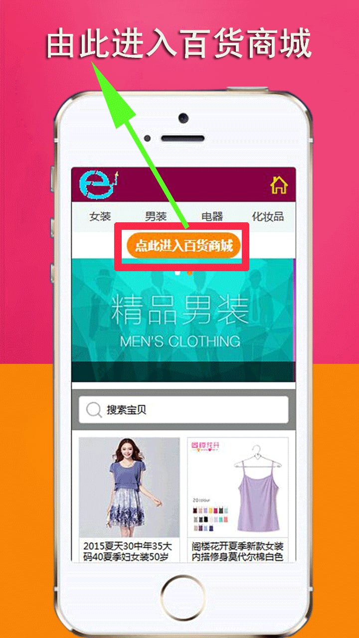 喜淘购物截图1