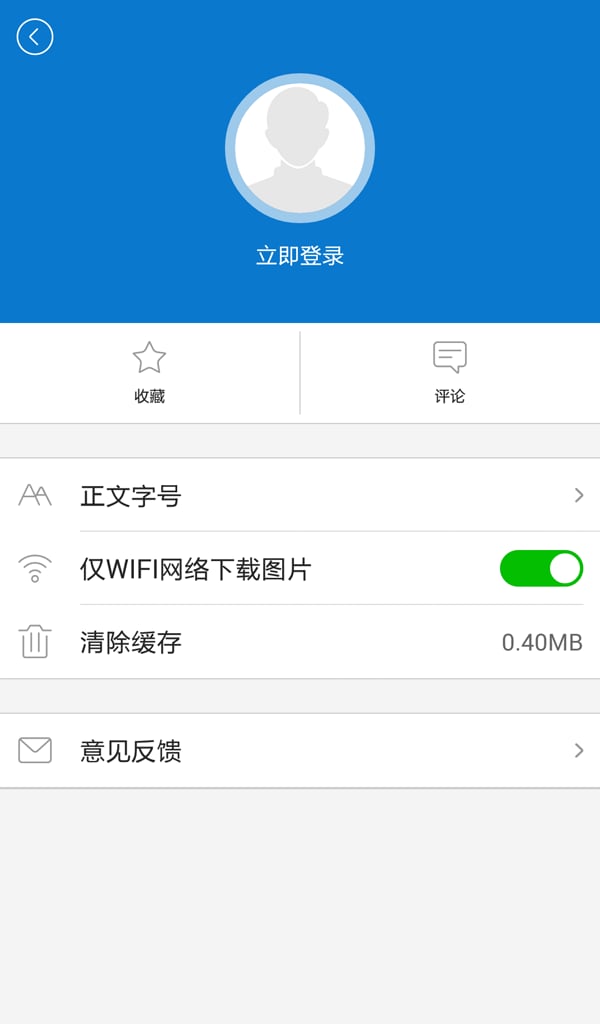 智慧湖北APP截图3