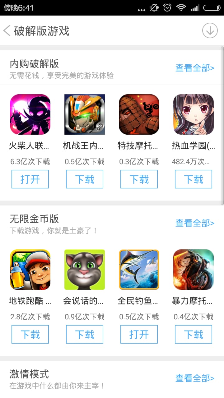 H5游戏精选截图1