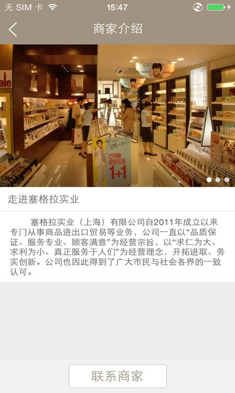 百品惠截图2