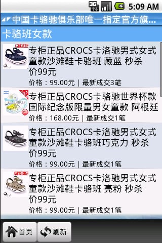 ◢◤中国卡骆驰俱乐部唯一指定旗舰店◥◣专柜正品◢◤截图1