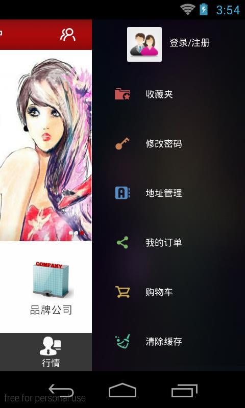 新奇特门户截图4