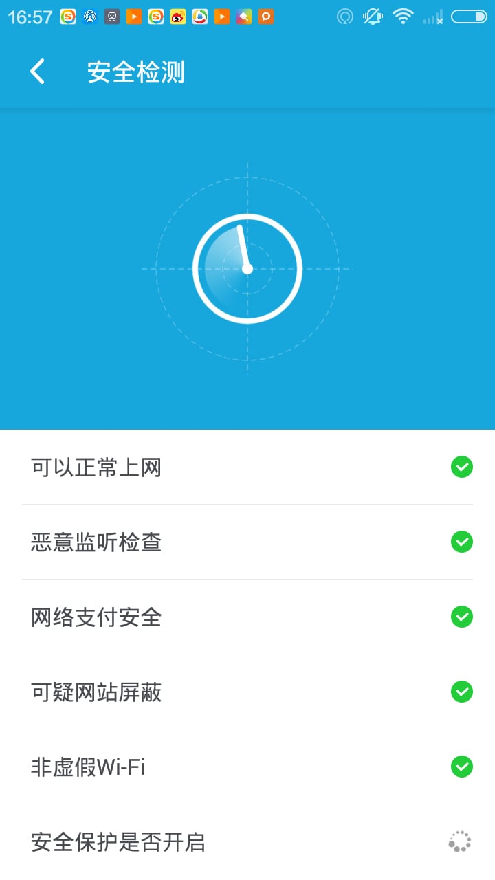 WiFi信号大师截图2