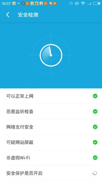 WiFi信号大师截图