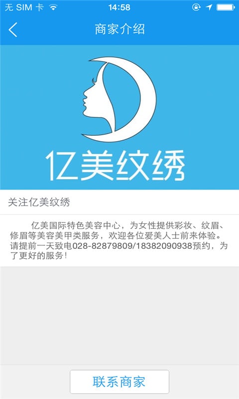 亿美纹绣截图5