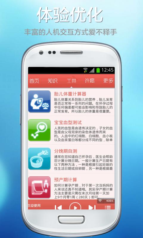 妈妈圈胎教音乐截图3