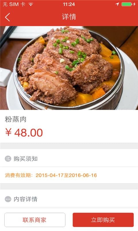 金楚食府湖北菜截图1