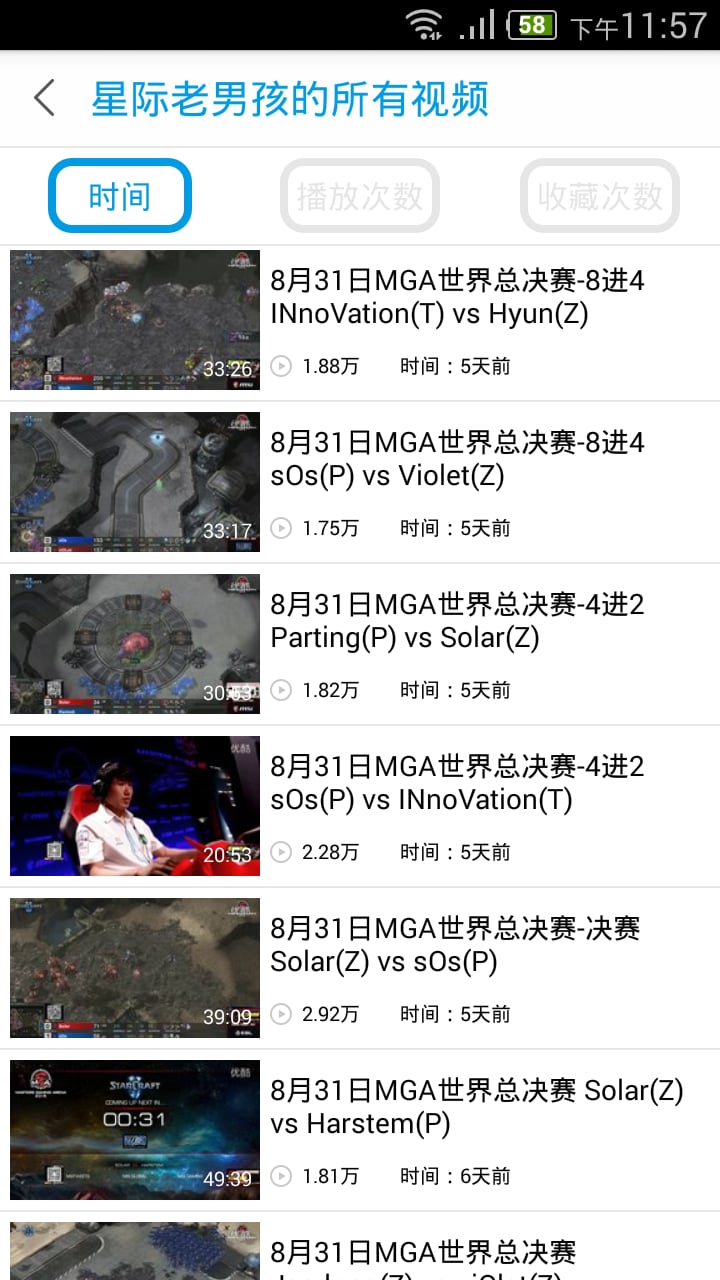 星际2精彩对战视频截图1