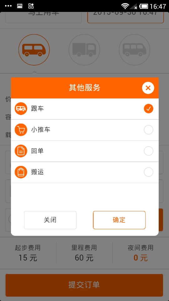 51货的截图1