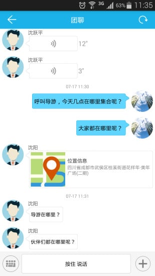 火柴头截图10