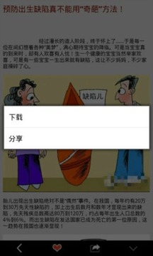 分娩回忆录截图