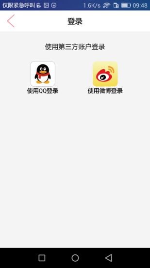 信诚通讯截图4