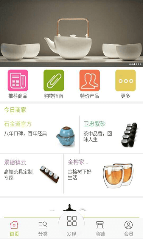 茶具网截图1