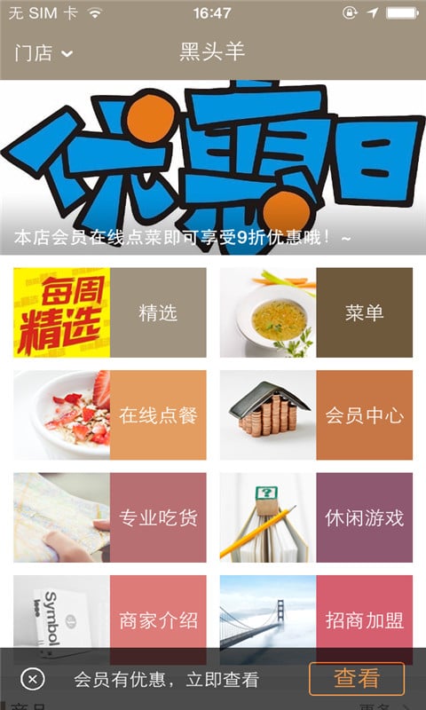 冰锅羊开锅羊截图4