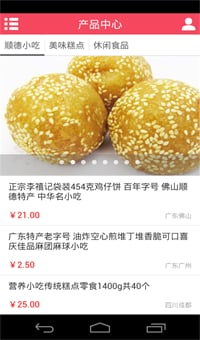 顺德美食截图4