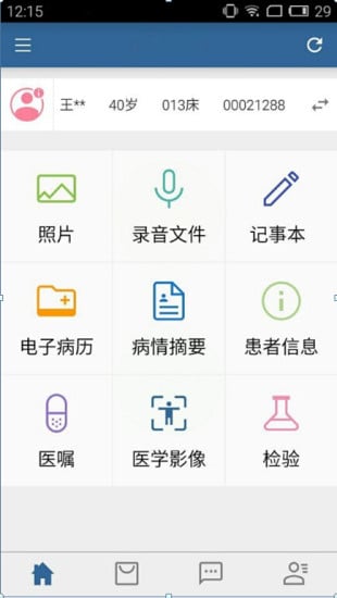 云南省肿瘤医院移动医生截图2