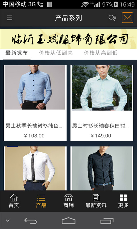 标志服行业平台截图3