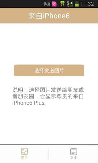 iPhone6神器截图2