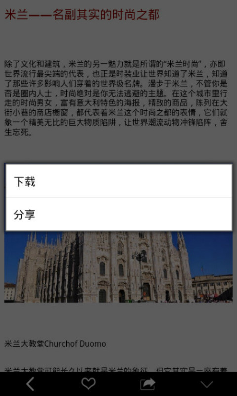 都市漫游截图3