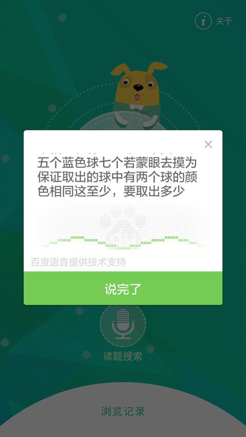 中小学生作业答案截图1