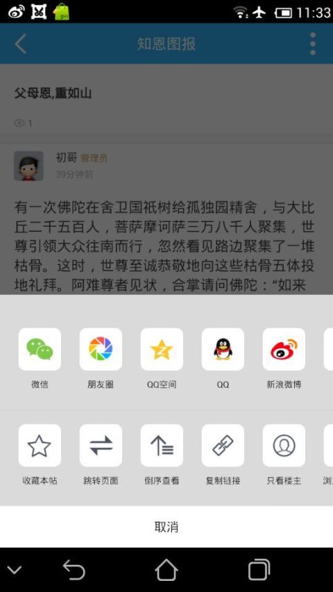 大学生站起来截图5