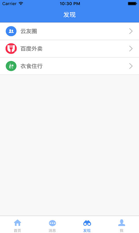 手商云联截图1