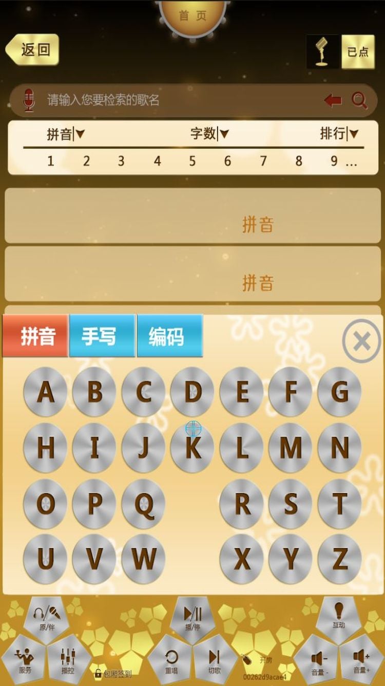 金豪斯截图1