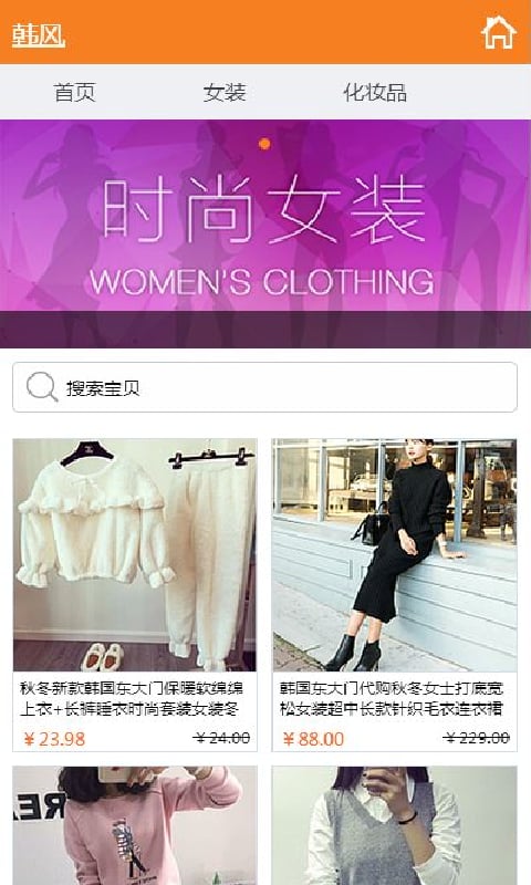 美人秀韩国代购化妆品女装截图2