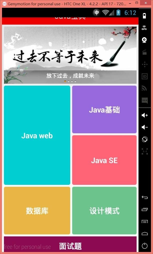 Java宝典截图1