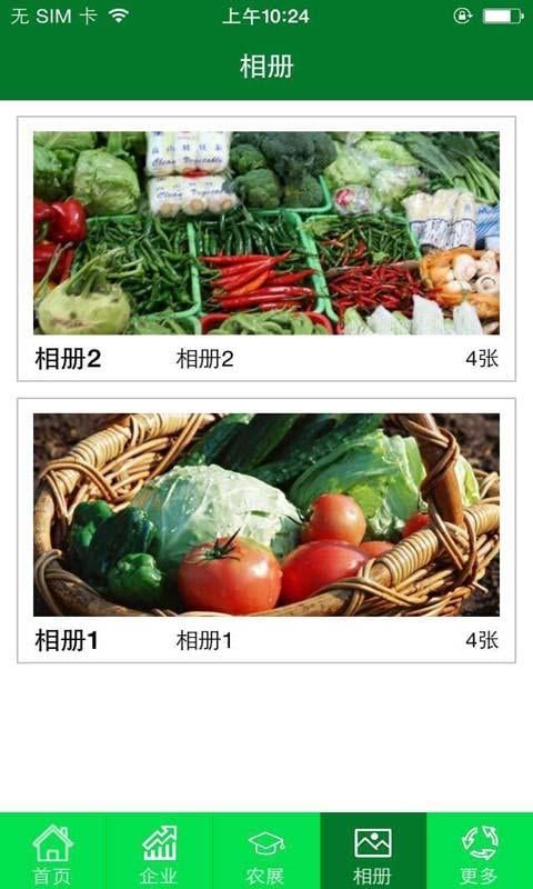 天然食品网截图2