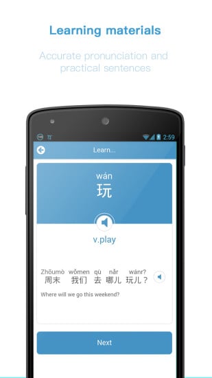 Mandarin Words截图6