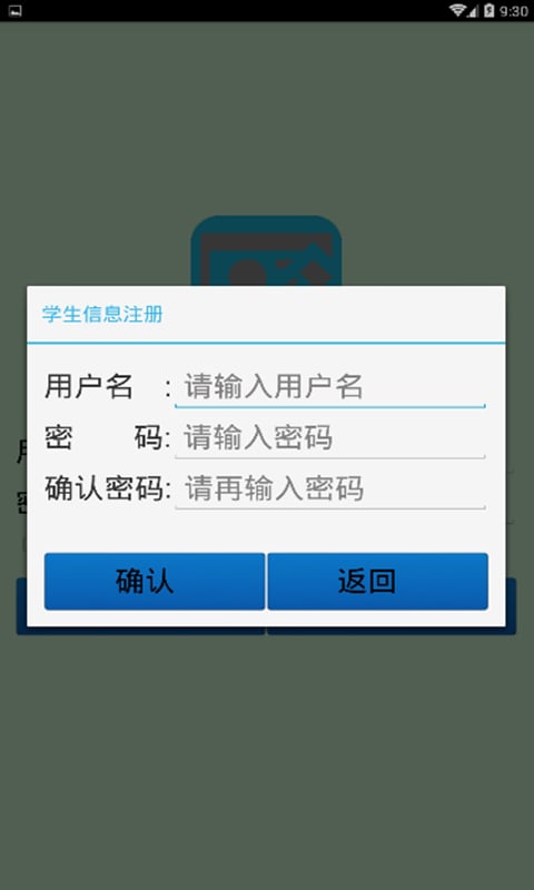 学生信息管理系统截图2